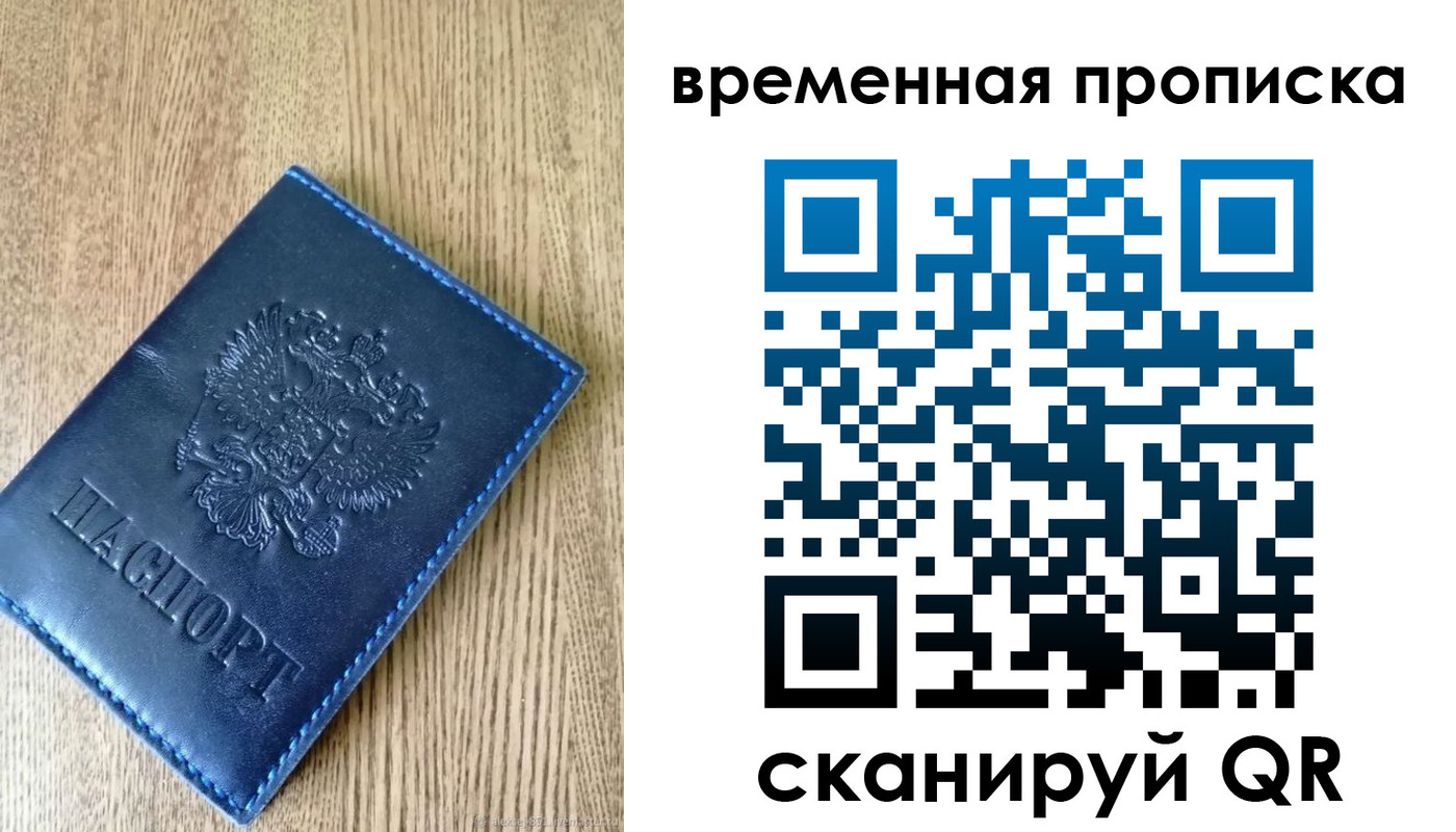 прописка ребенка в Анапе