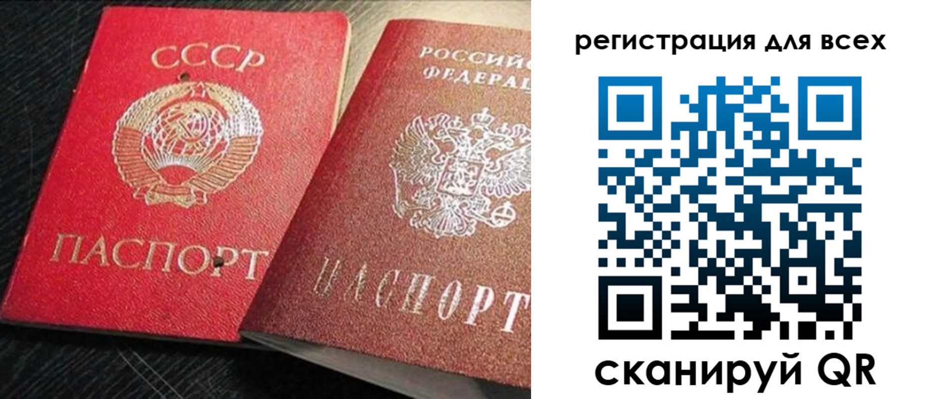 временная регистрация недорого в Анапе