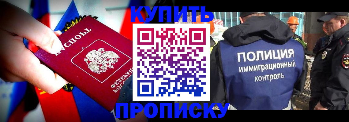 временная регистрация поиск в Анапе