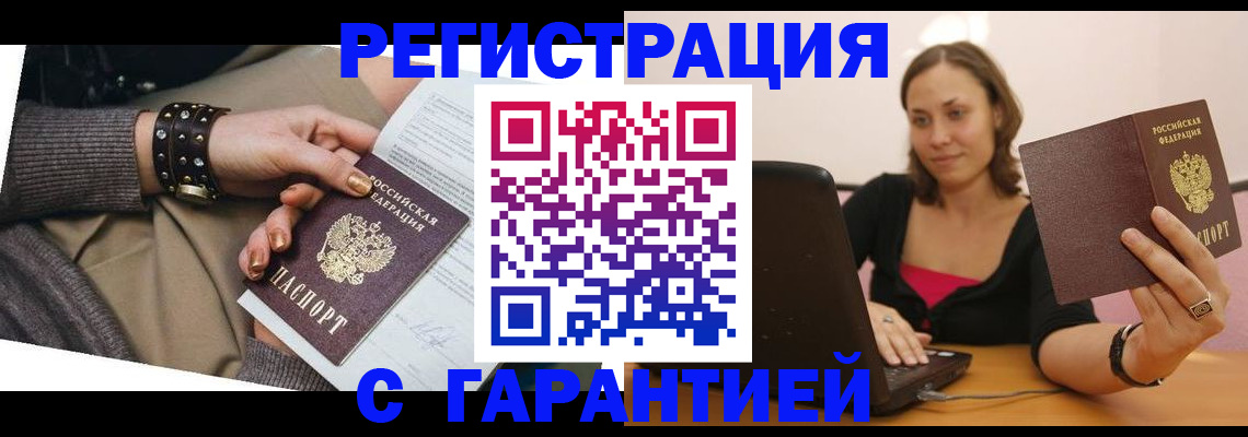 временная регистрация госуслуги в Анапе