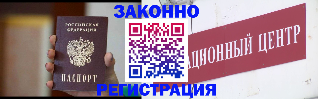 временная регистрация поиск в Анапе