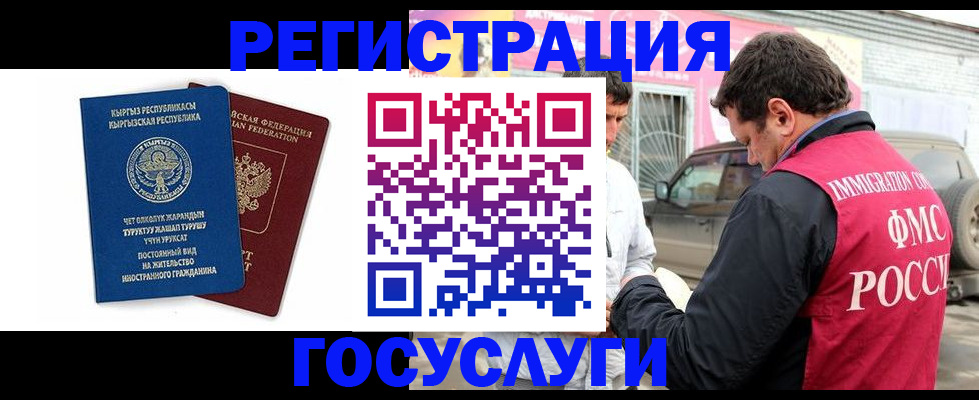 временная регистрация купить в Анапе