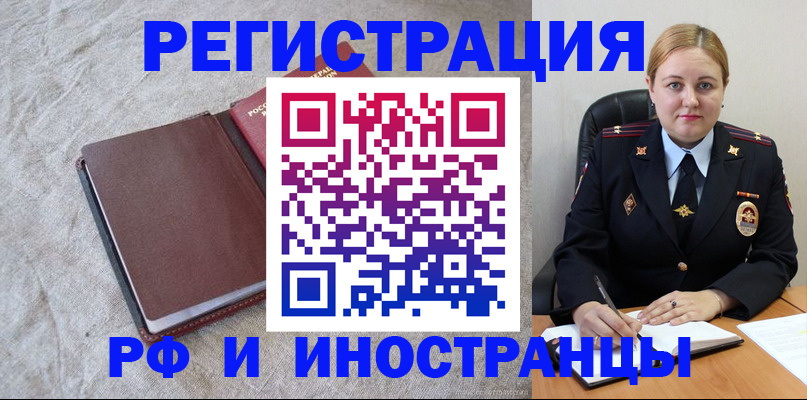 временная регистрация госуслуги в Анапе